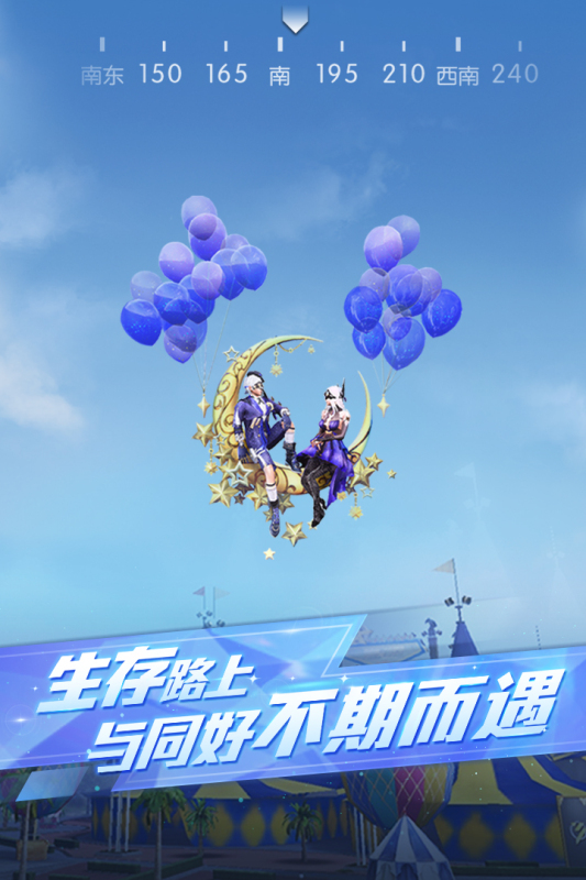 荒野行动九游版截图2