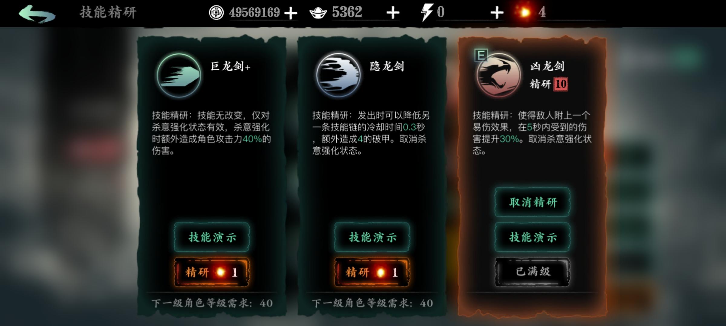 影之刃3轻羽火阵怎么弄