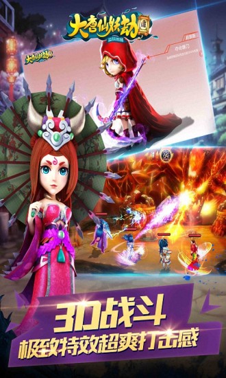 大唐仙妖劫360版截图2