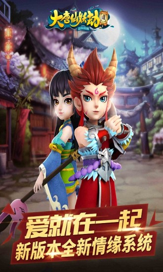 大唐仙妖劫360版截图3