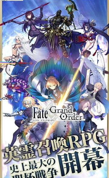 fatego国服版截图3