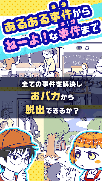 逃脱游戏笨蛋解谜截图2