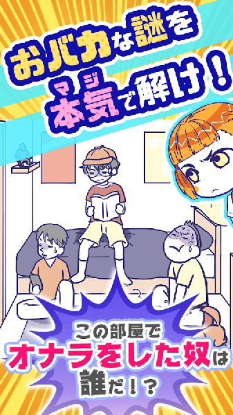 逃脱游戏笨蛋解谜截图1