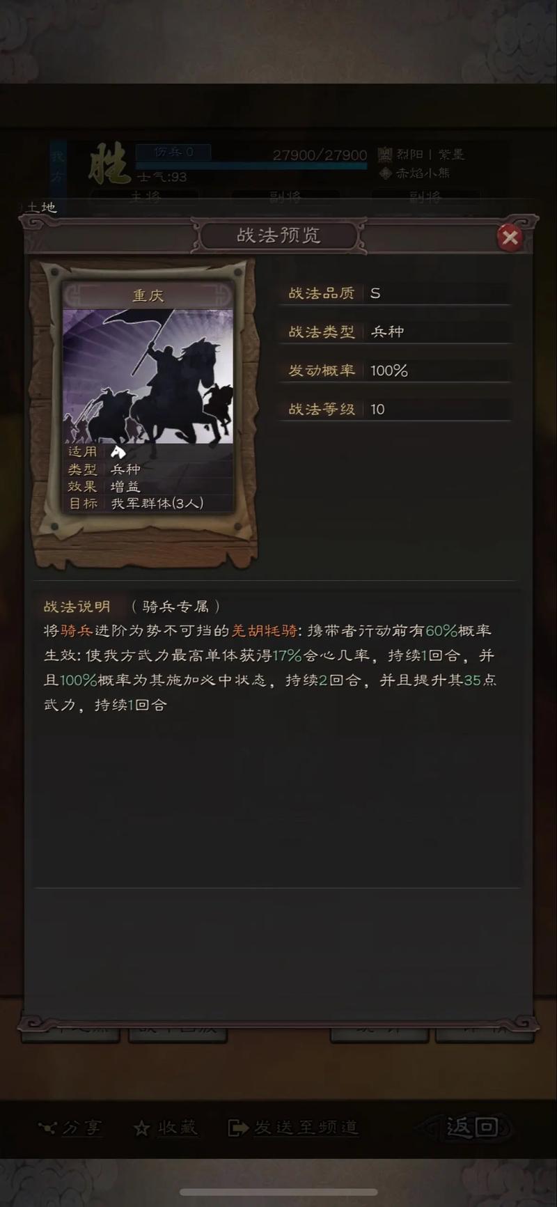 三国志战略版怎么搭配武将好