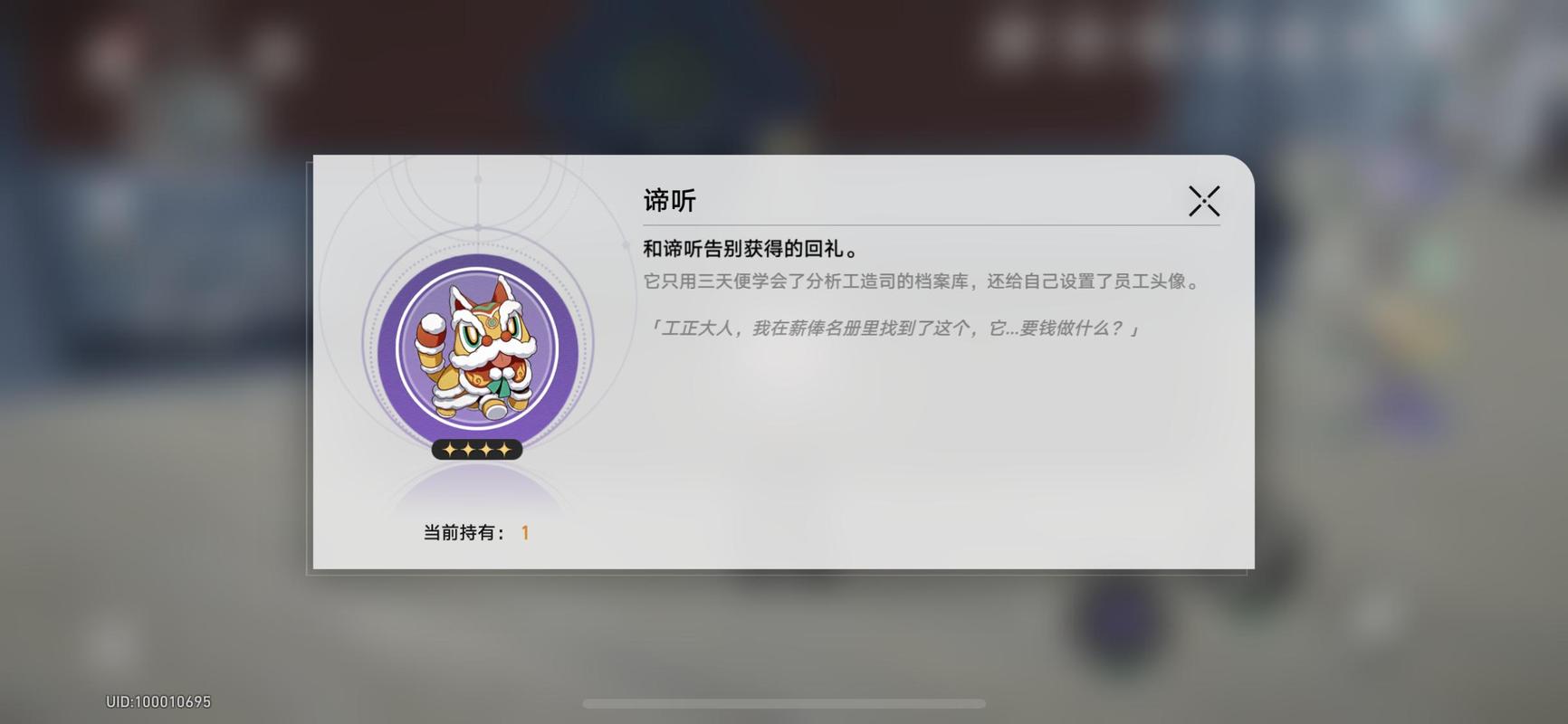 崩坏星穹铁道折冲妙算唱片怎么获得