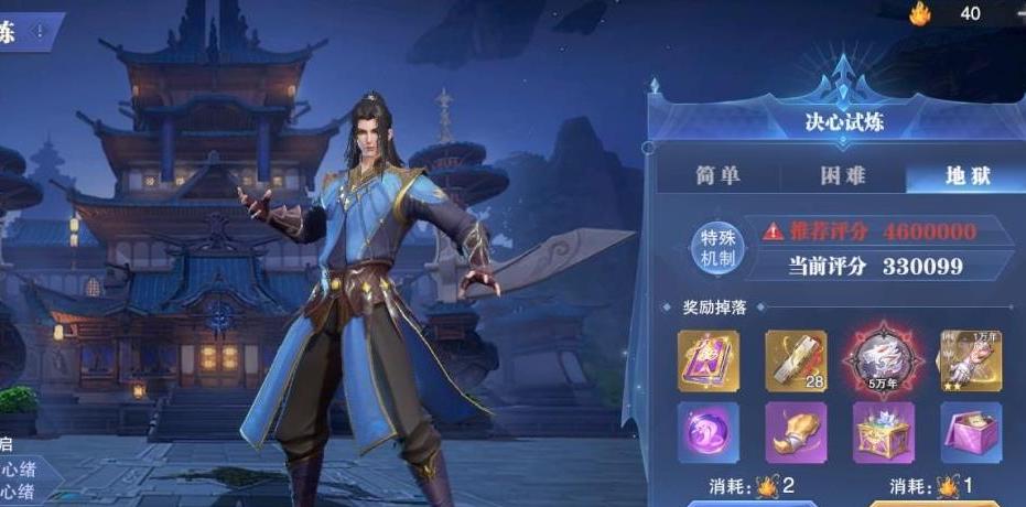 斗罗大陆乾坤造化丹怎么得