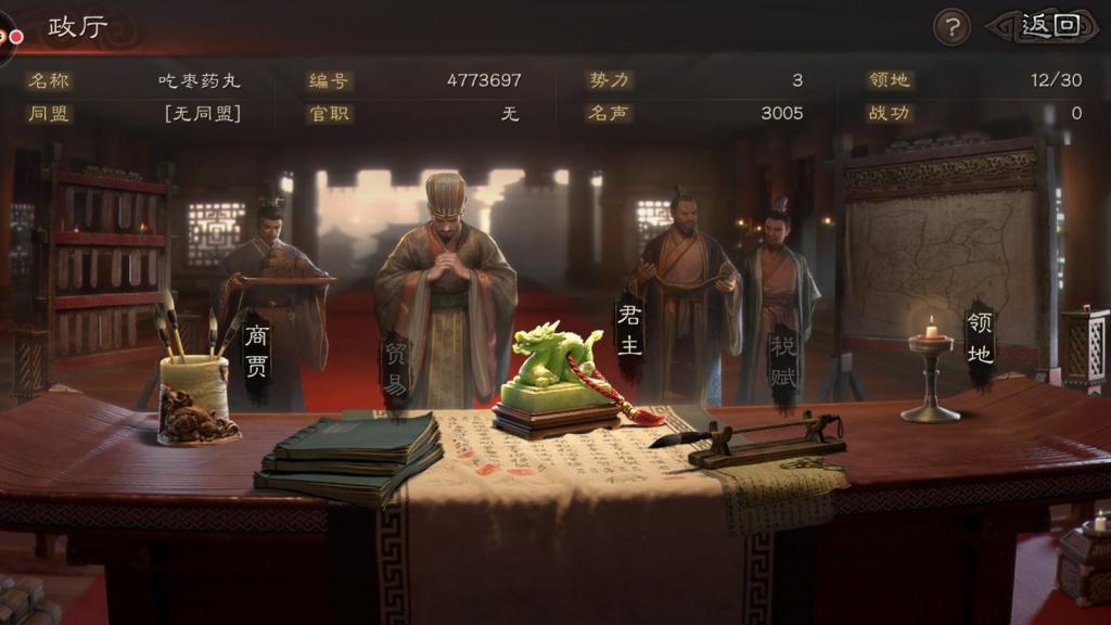 三国志战略版中如何放弃领地