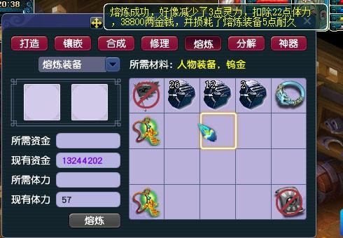 梦幻西游熔炼武器怎么融