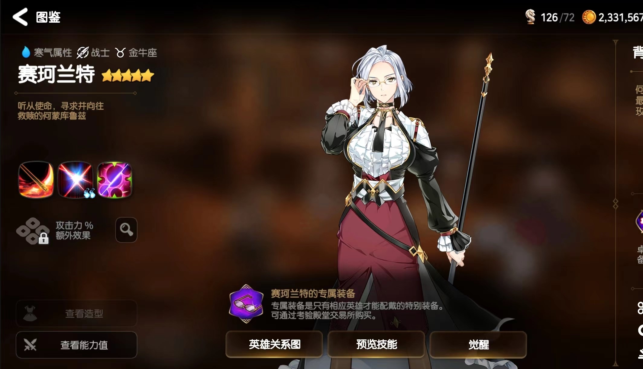 第七史诗强力角色有哪些