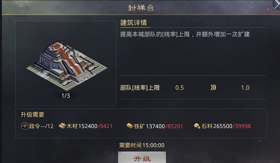 率土之滨统帅率怎么升