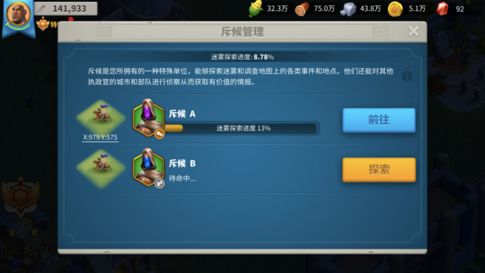 万国觉醒村落可以获得哪些科技