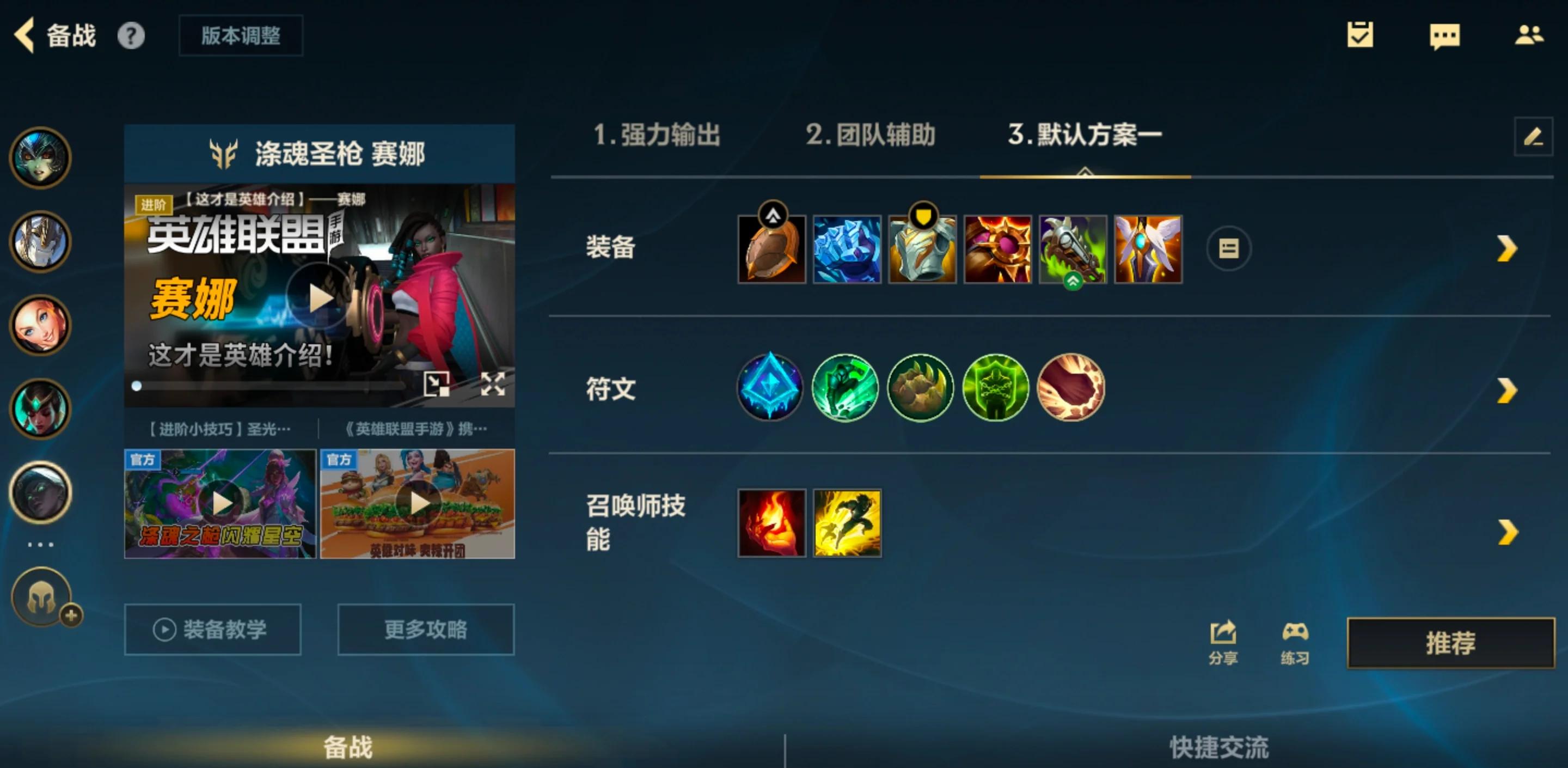 英雄联盟手游中塞纳如何叠被动