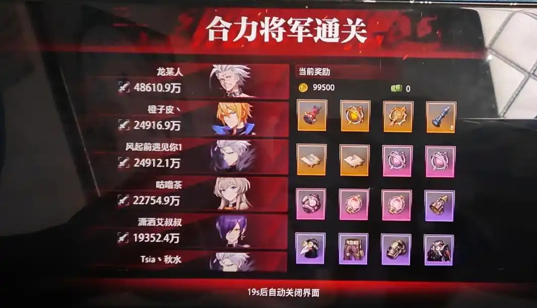 晶核魔棋禁卫军怎么打