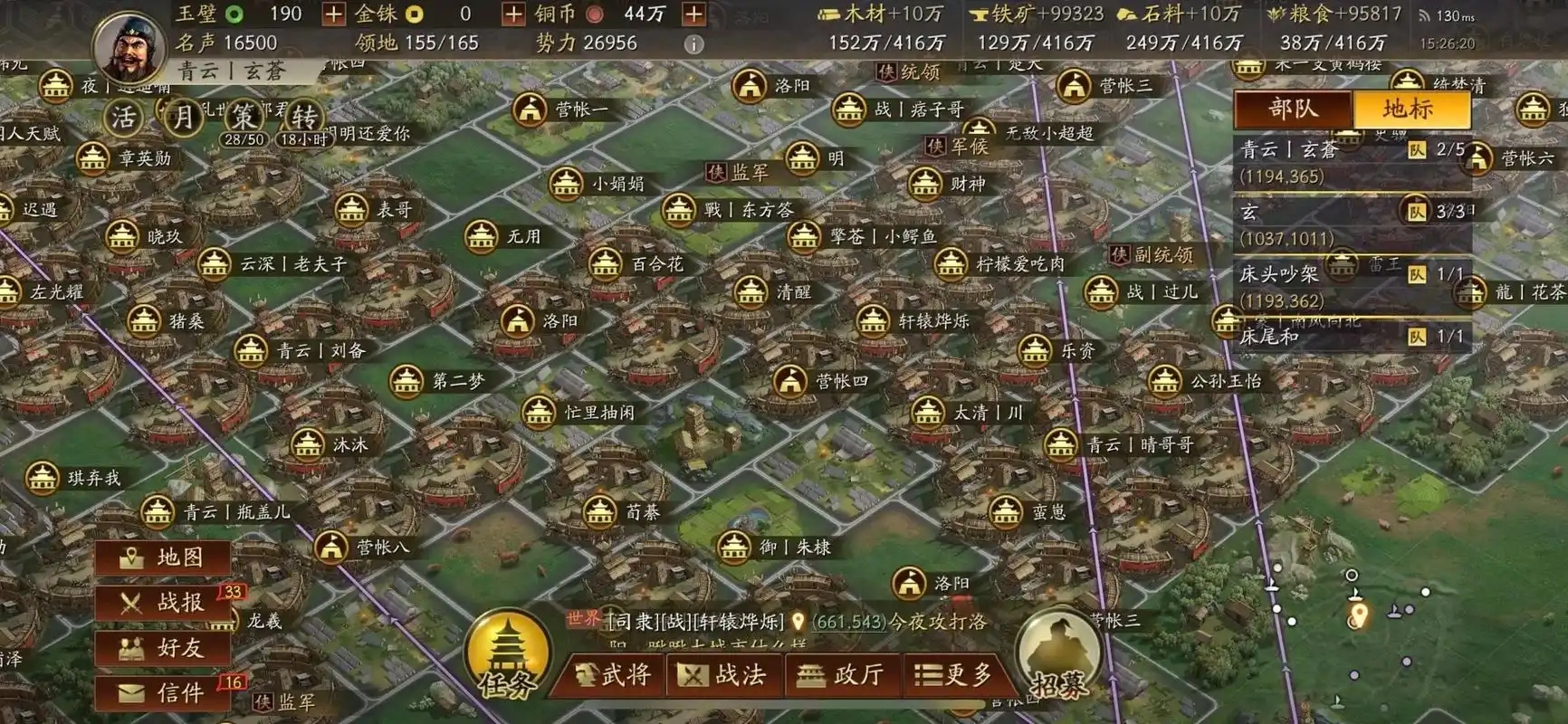 三国志战略版怎么分霸业割据