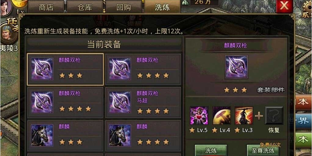 攻城掠地龙纹洗废怎么处理