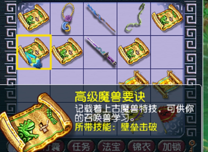 梦幻西游墨家村出什么