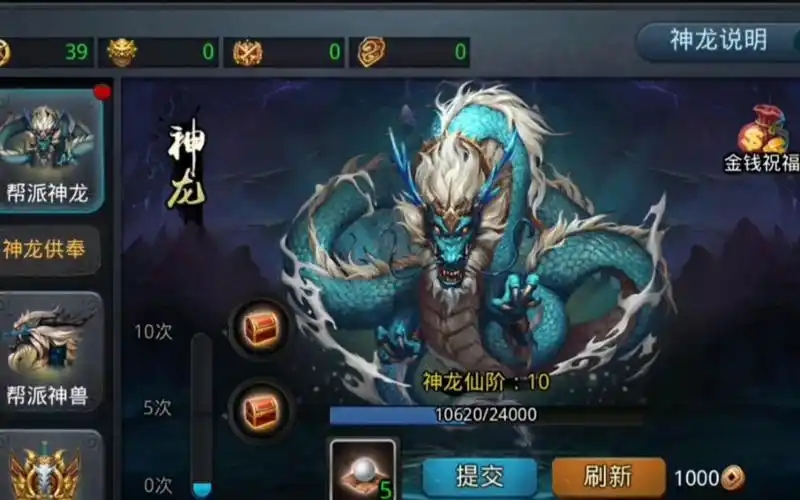 乱斗西游如何快速获得奉献值