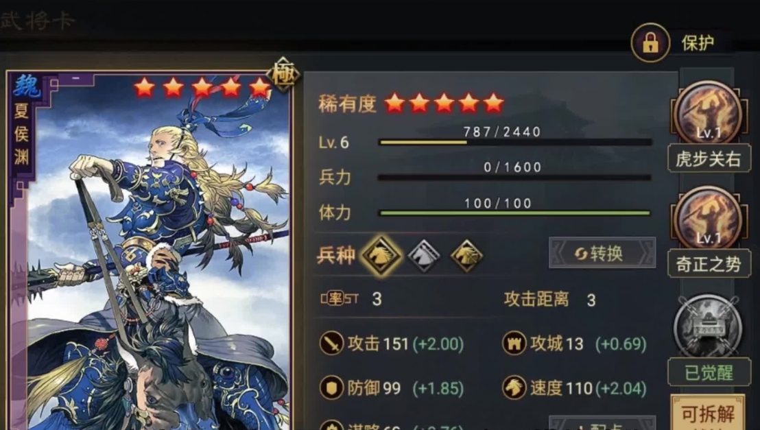 率土之滨夏侯渊怎么搭