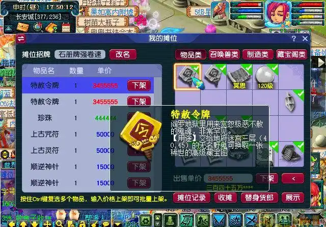 梦幻西游牌子为什么那么难卖
