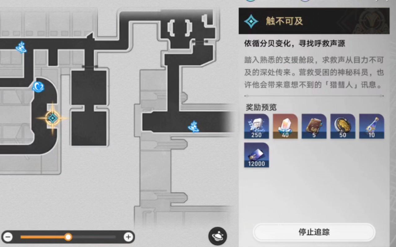 崩坏星穹铁道冒险任务触不可及怎么玩