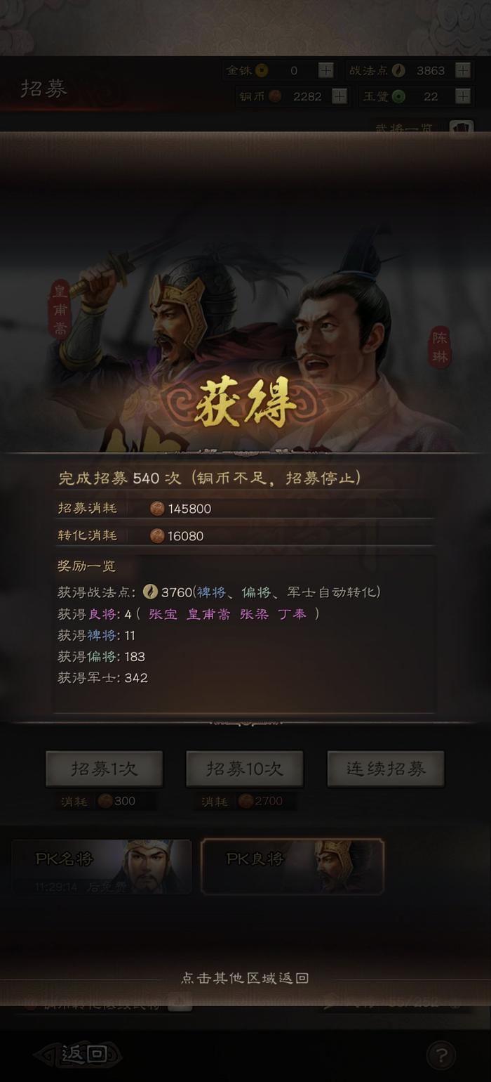 三国志战略版怎么加贡献