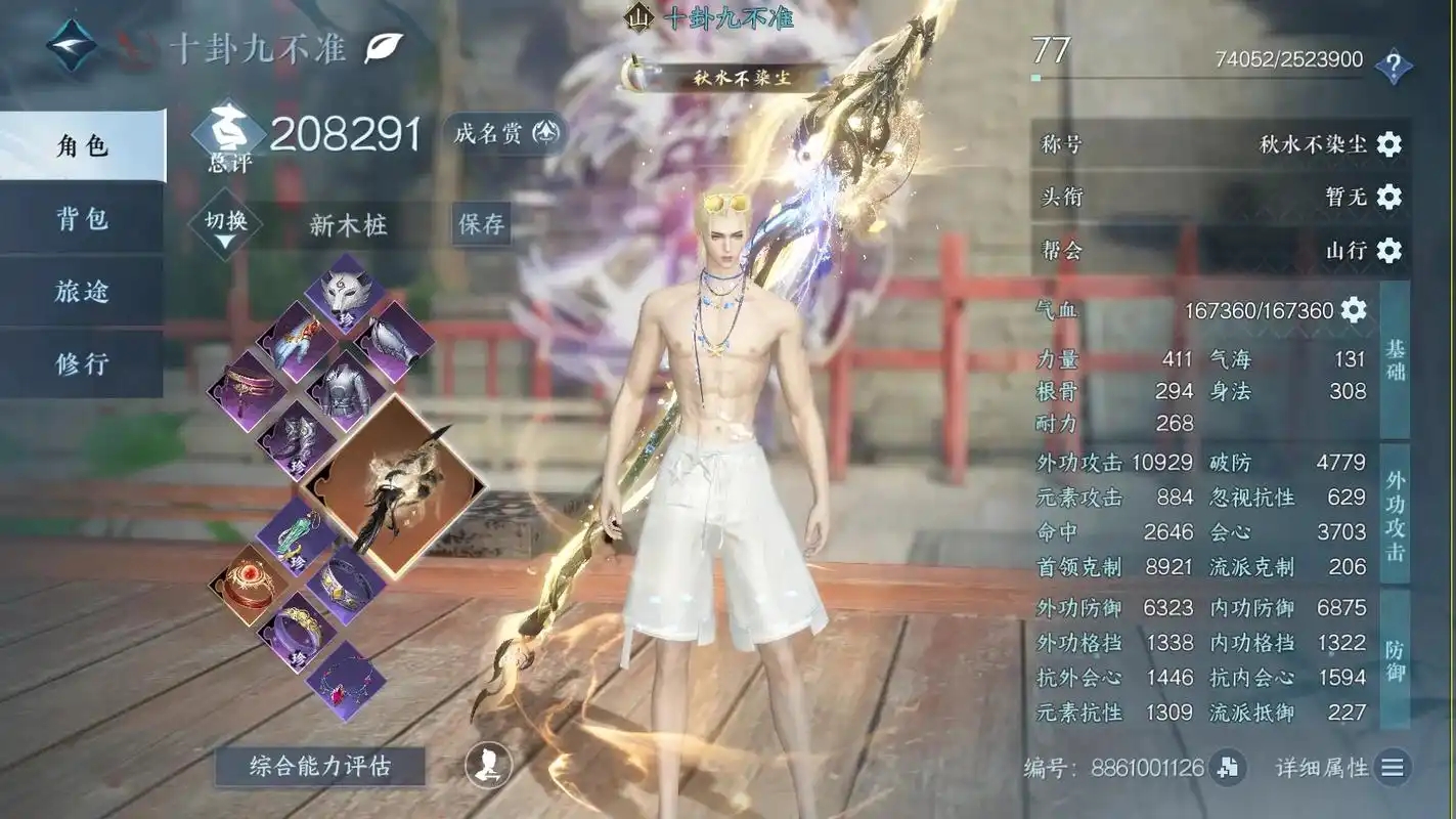 逆水寒手游神兵橙武如何获得