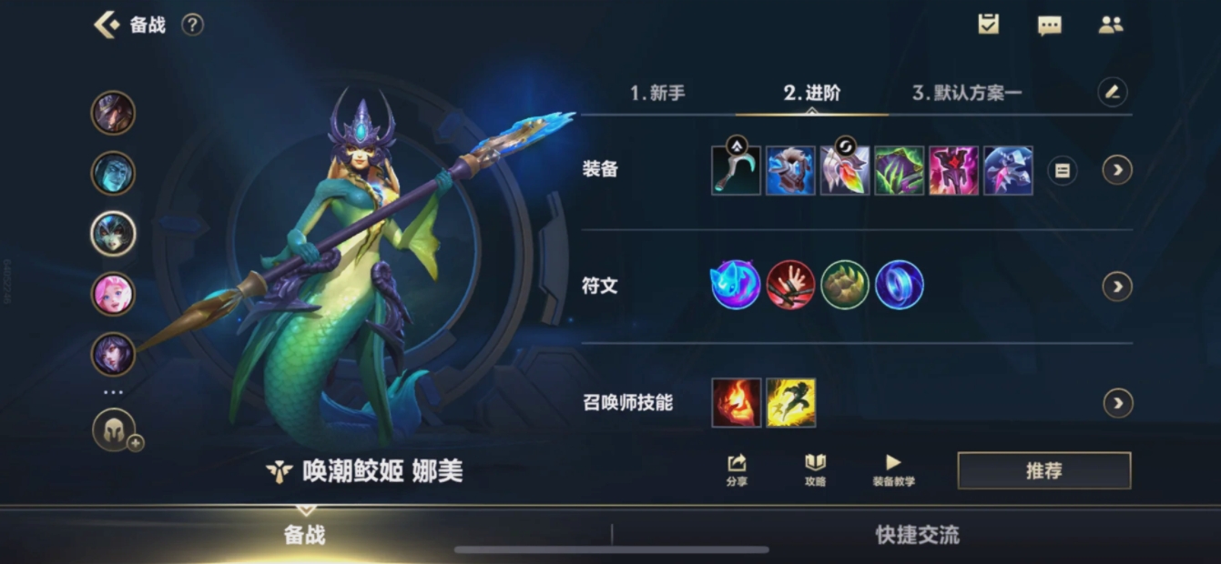 英雄联盟手游娜美如何给队友加血