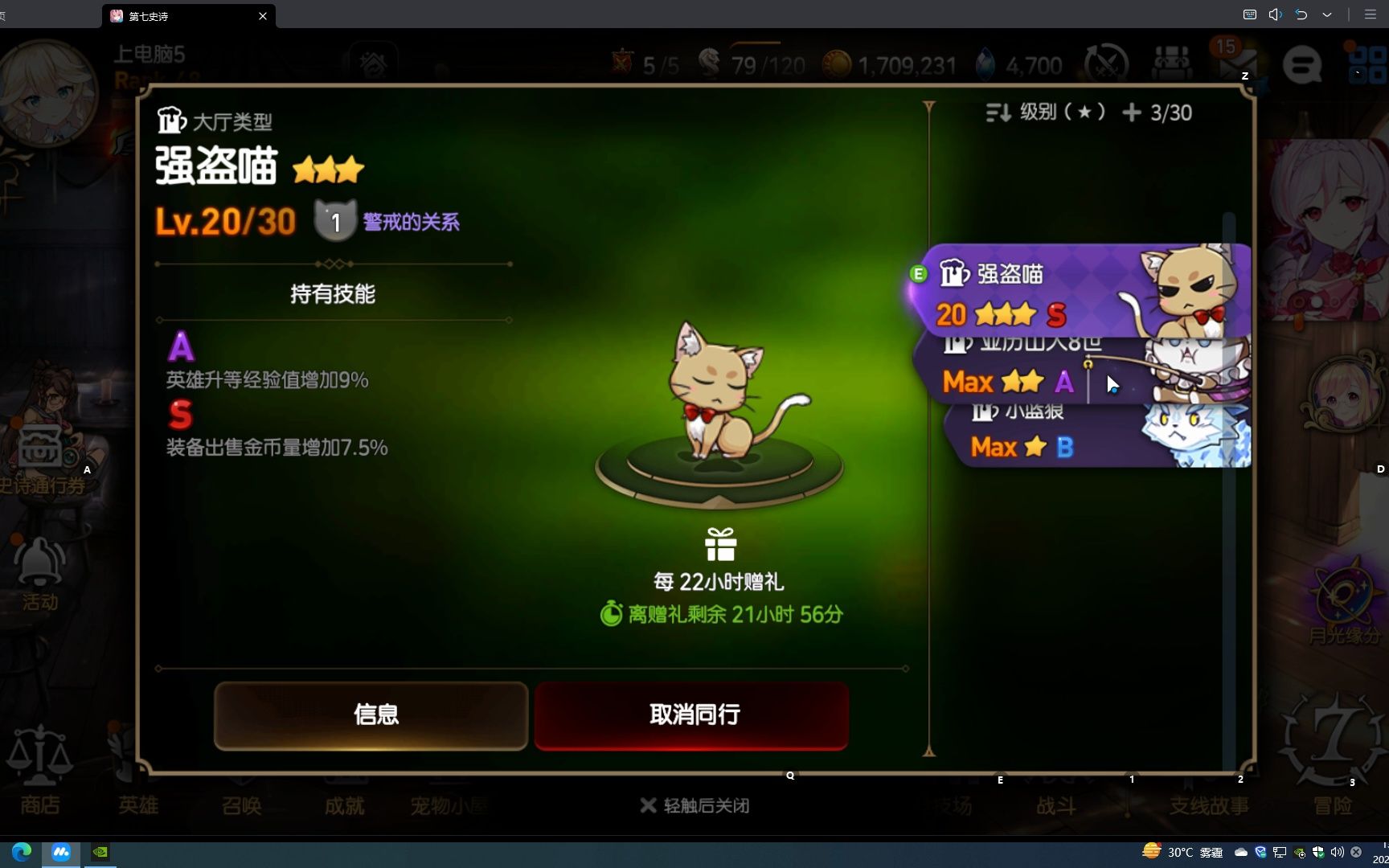 第七史诗刷后记带什么宠物
