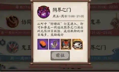 阴阳师阴界之门如何打满五十层