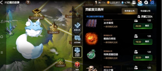 第七史诗燃烧的愤怒什么地方