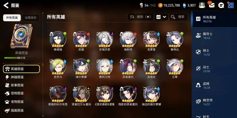 第七史诗优先培养什么英雄