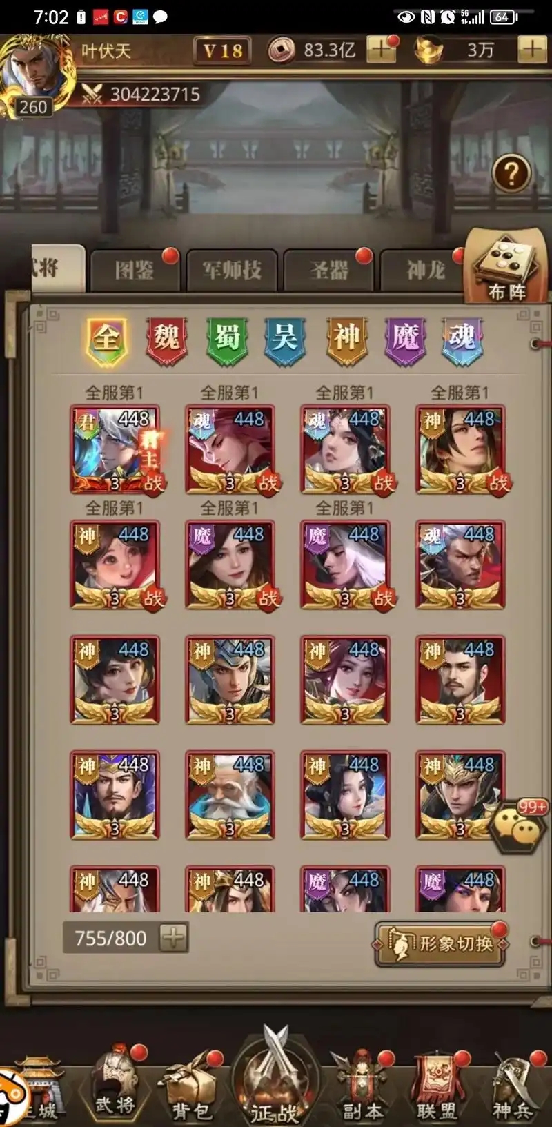放置三国新区哪些初始武将厉害