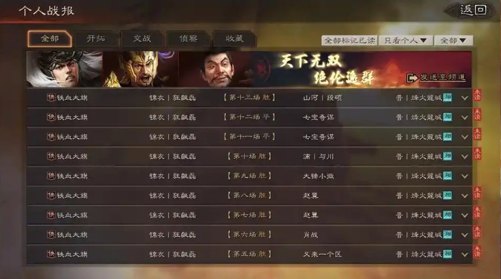 三国志战略版怎么刷战功多