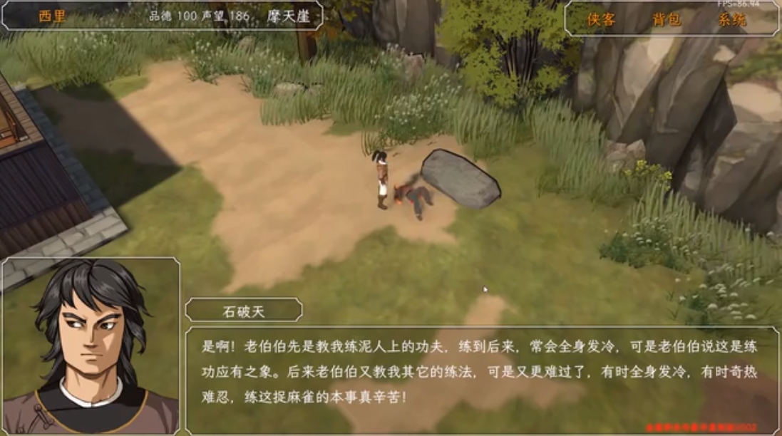 金庸群侠传侠客岛如何得到侠客行