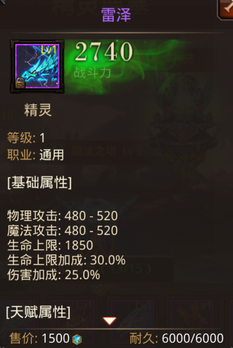 全民奇迹最强精灵有哪些