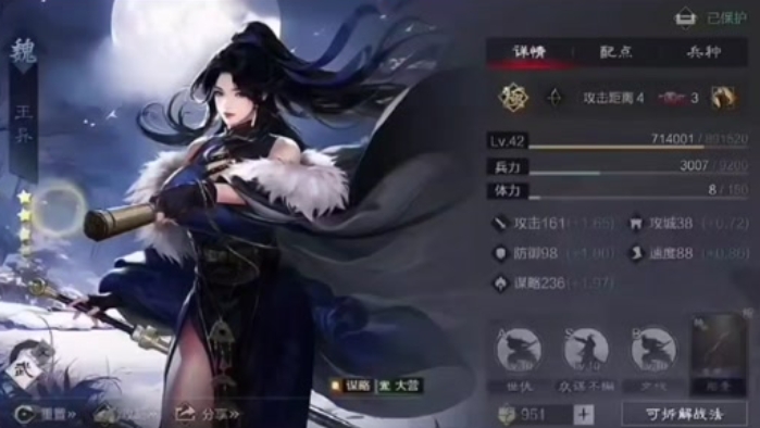 率土之滨美人计队怎么组