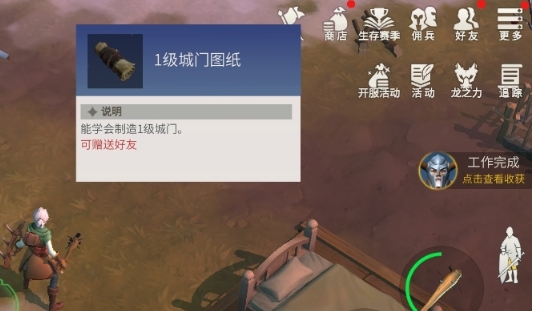 冰原守卫者建筑怎么回收