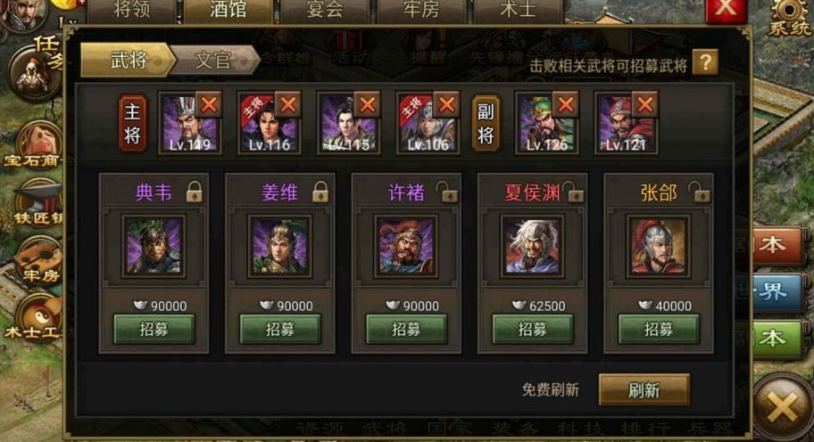 攻城掠地武将满了怎么办