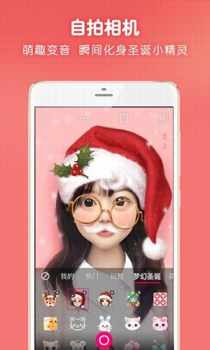 一键圣诞帽截图3