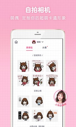 一键圣诞帽截图4