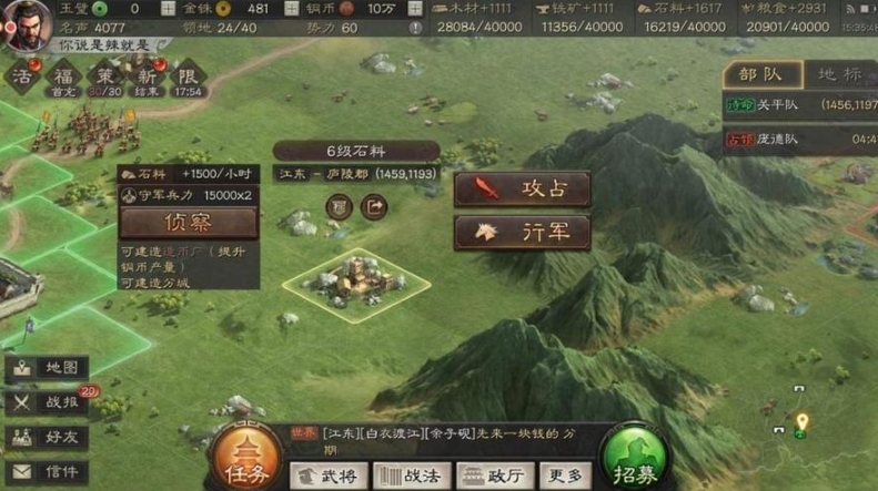 三国志战略版怎么合军