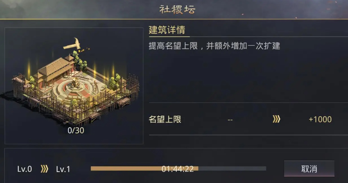 率土之滨社稷坛怎么做