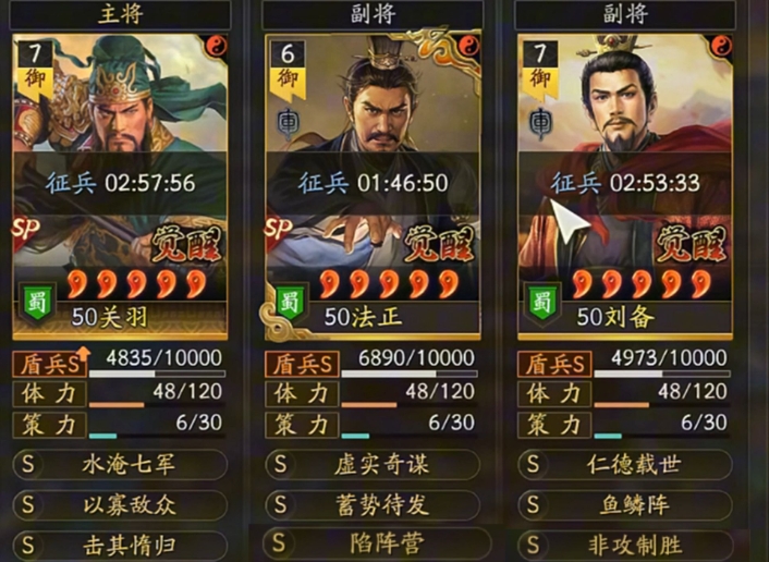 三国志战略版加成怎么触发