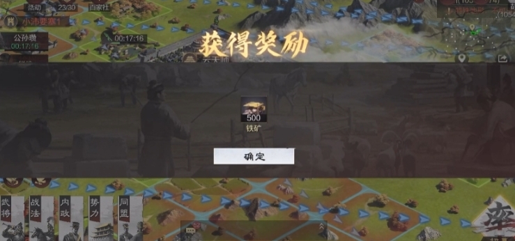 率土之滨怎么赚铁矿