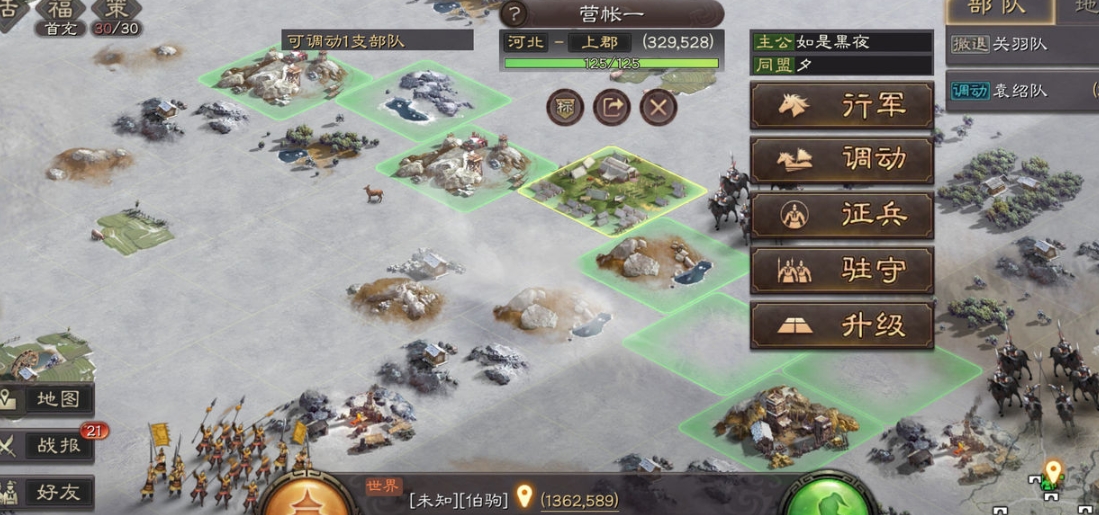 三国志战略版侦查怎么玩