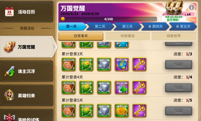 万国觉醒阴森树屋装扮怎么获得