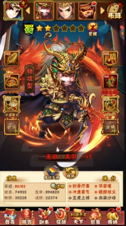 少年三国志蜀国开局怎么玩