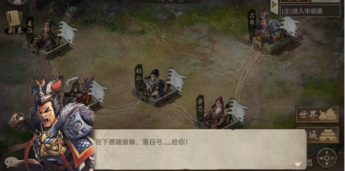 攻城掠地169吕布怎么过