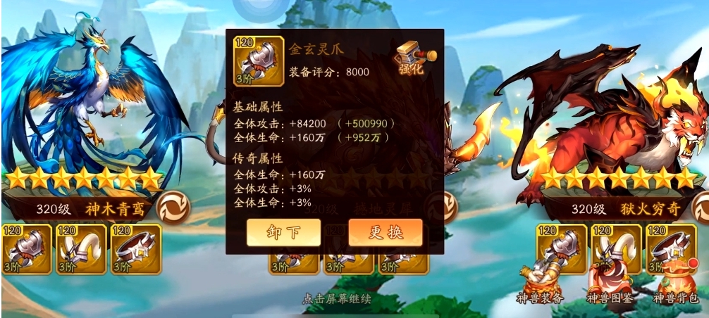 少年三国志2御墨怎么用