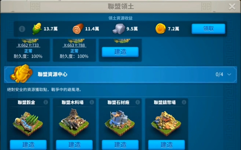 万国觉醒怎么招募联盟